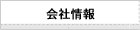 �S������SAVVY�̃W�b�v�C���t�H�u���b�W��Џ��