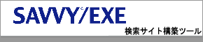 �������S������SAVVY�@SAVVY/EXE�@�S�������T�C�g�\�z�c�[��